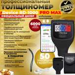 Профессиональный толщиномер rDevice RD-1000 PRO MAX г.Алматы,рассрочка