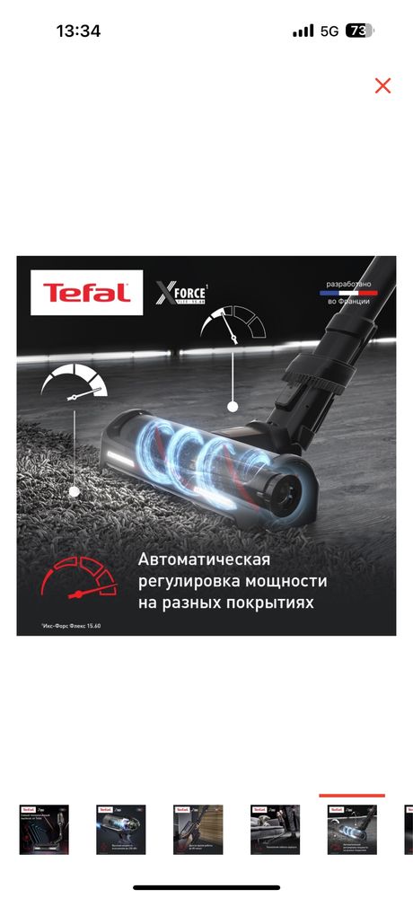 Продам вертикальный пылесос тефаль
