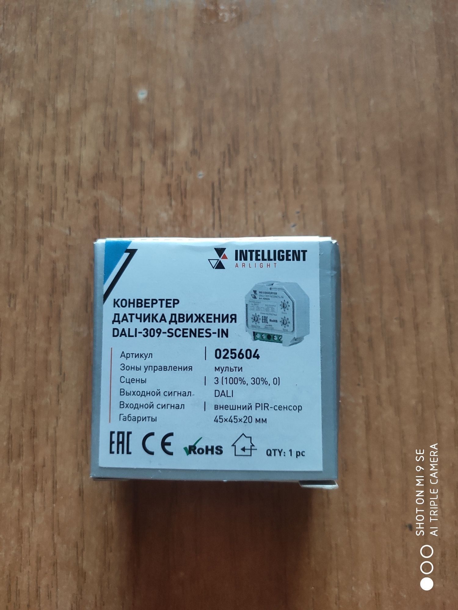 Конвертер датчика движения Dali-309-Scenes-IN (Dali bus, 230V)