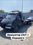 ЭВАКУАТОР 24/7 Недорого