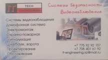 Установка камер видеонаблюдения