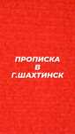 Времянка и постояннка