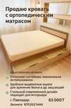 Продам двухспальнюю кровать