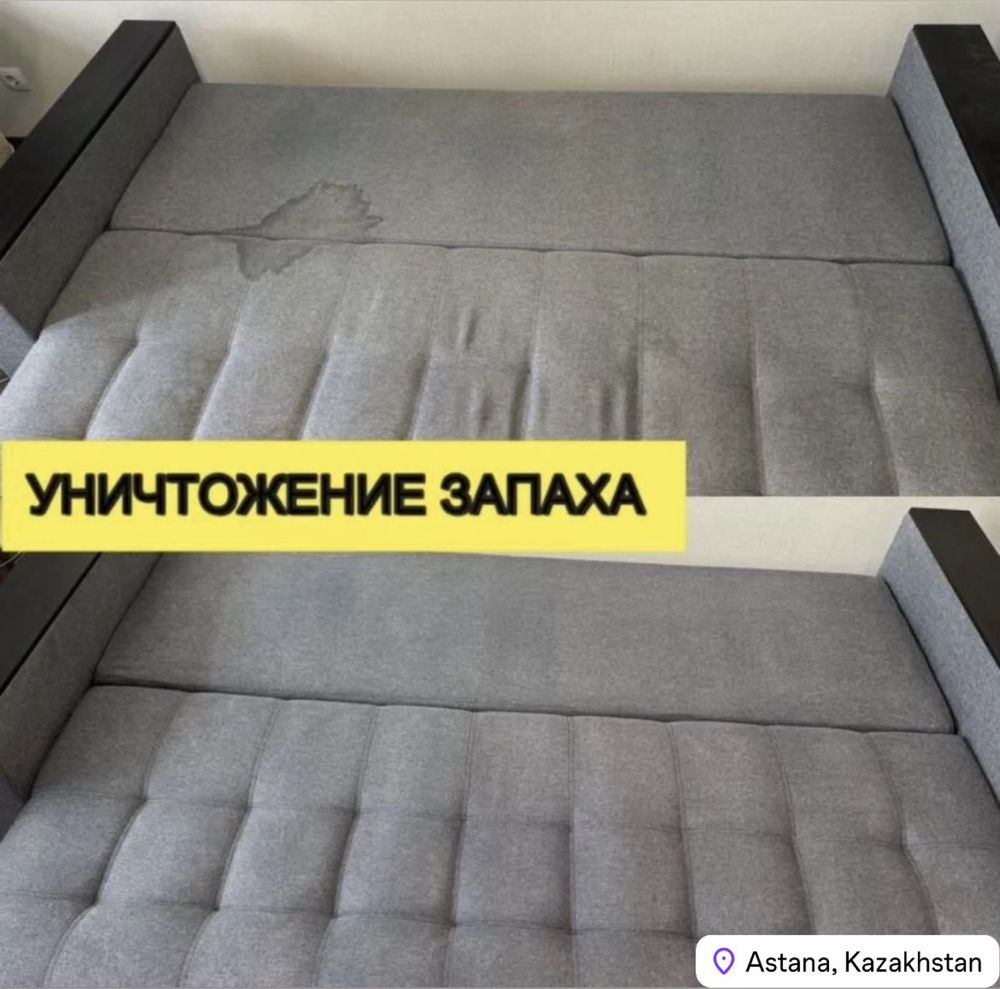 Чистка диван, чистка матрас, химчистка мебели