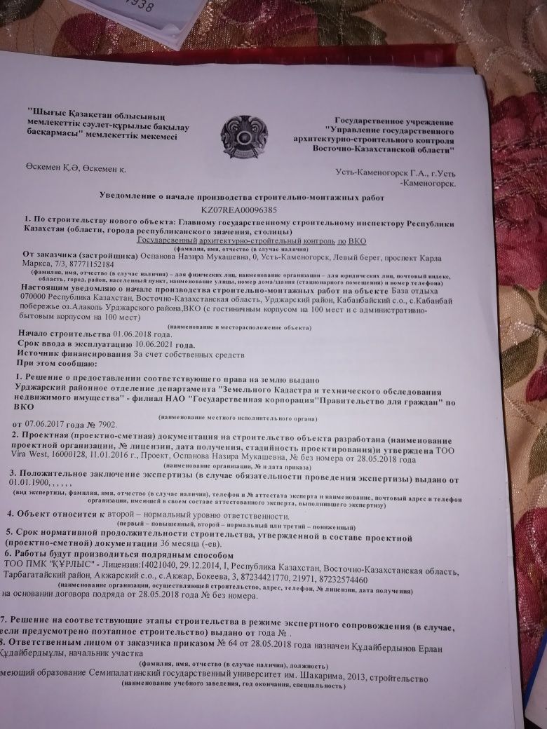Продам земельный участок на берегу озера АЛАКОЛЬ 29 соток.