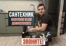 Услуги сантехника: монтаж канализации, установка смесителя недорого