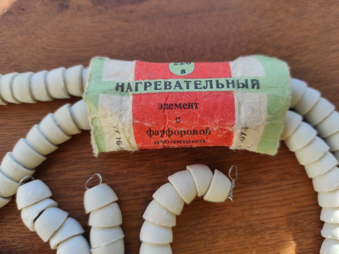 Нагревательный элемент с фарфоровой изоляцией из бус