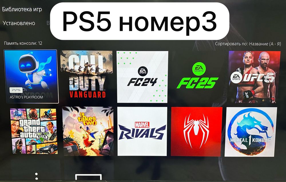 Аренда пс5, PS5 аренда смарт ТВ, проектор