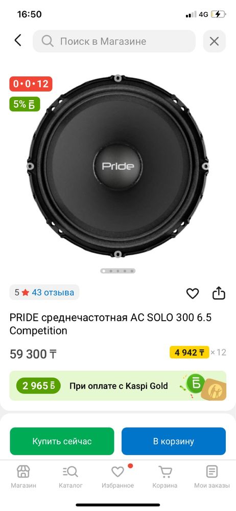 Pride solo300   Pride Quattro XL