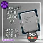 Процессор Intel Core i3 12100F/Проверка/Гарантия
