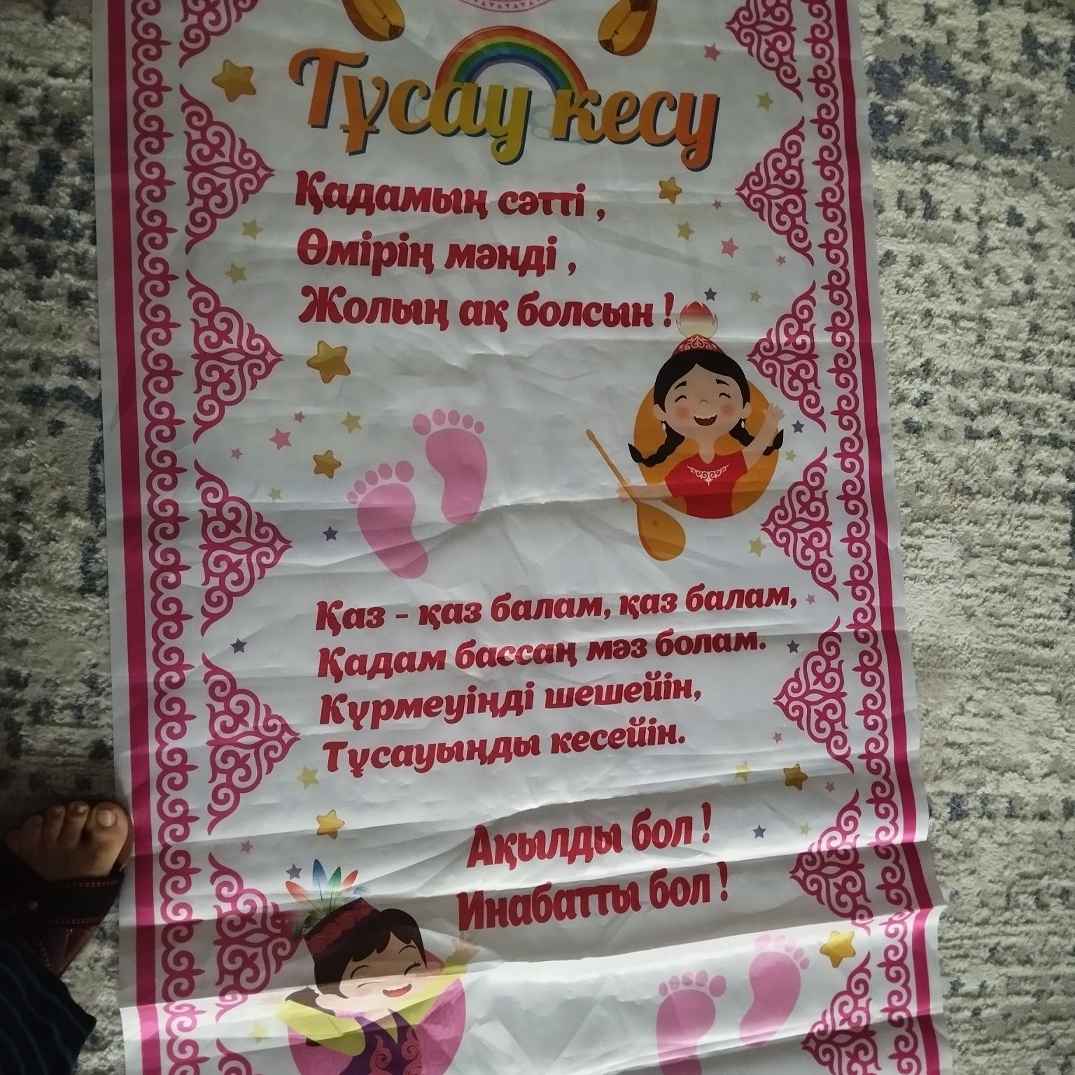 Продам банер и Тай-тай жол