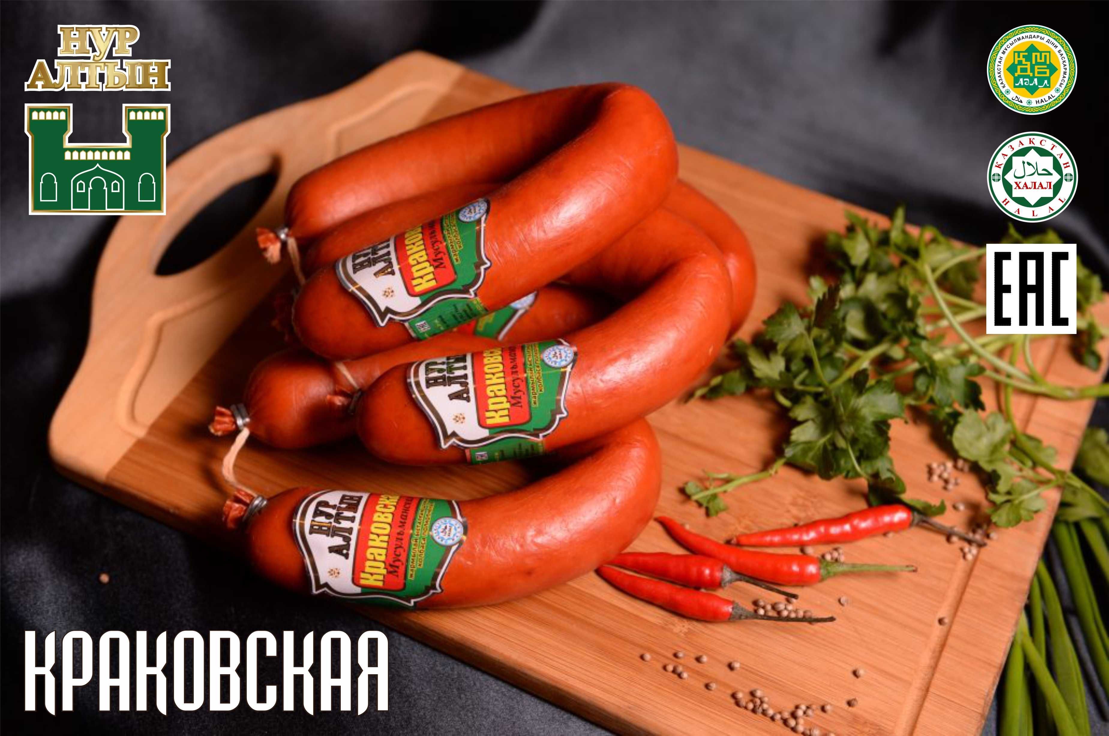 Колбасные изделия оптом от производителя