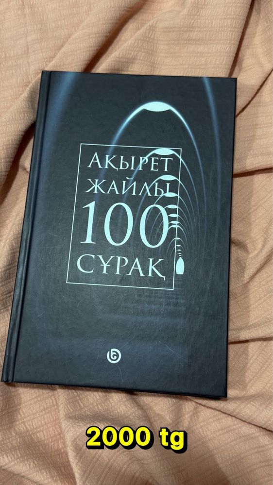 Книги продается