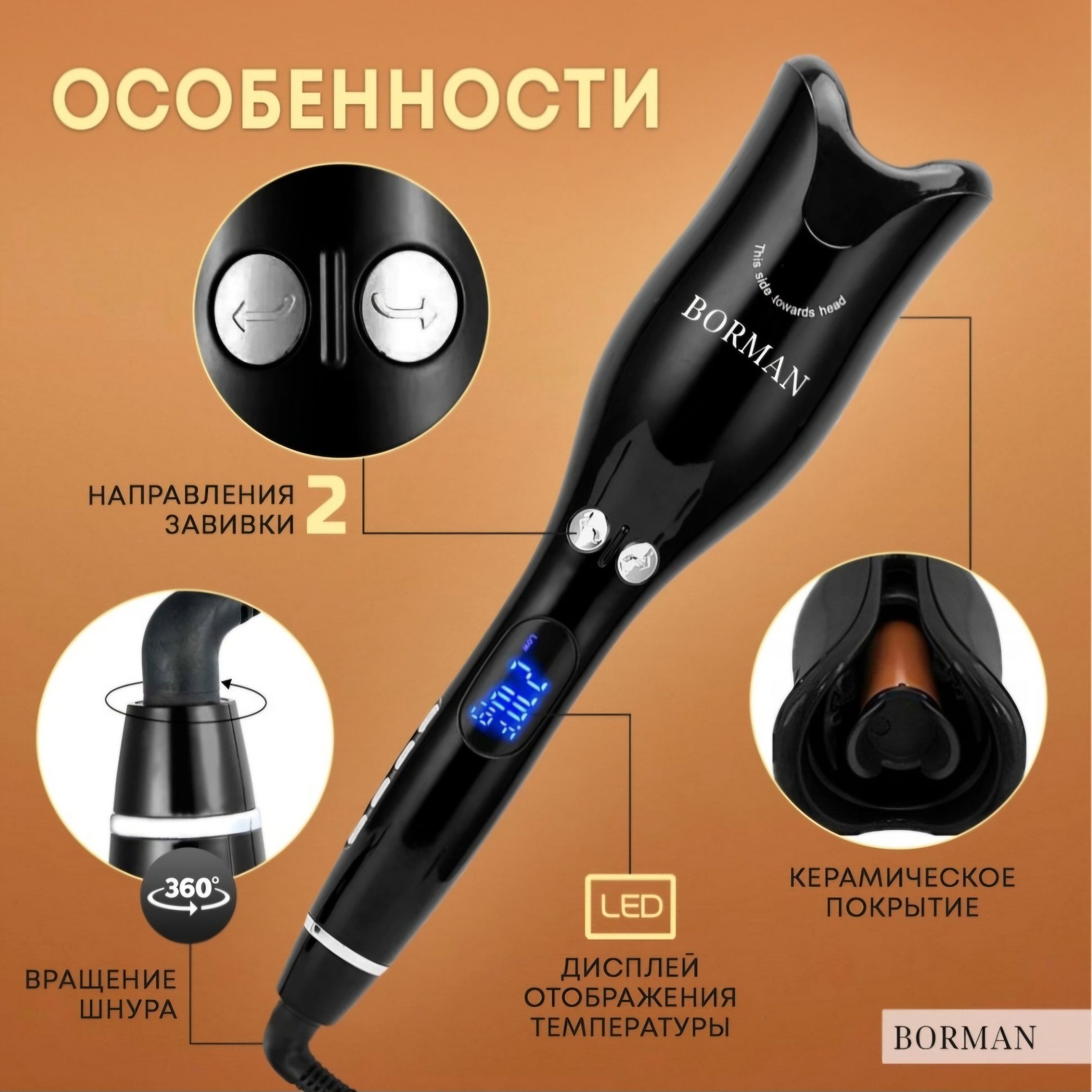 Плойка для кудрей новая