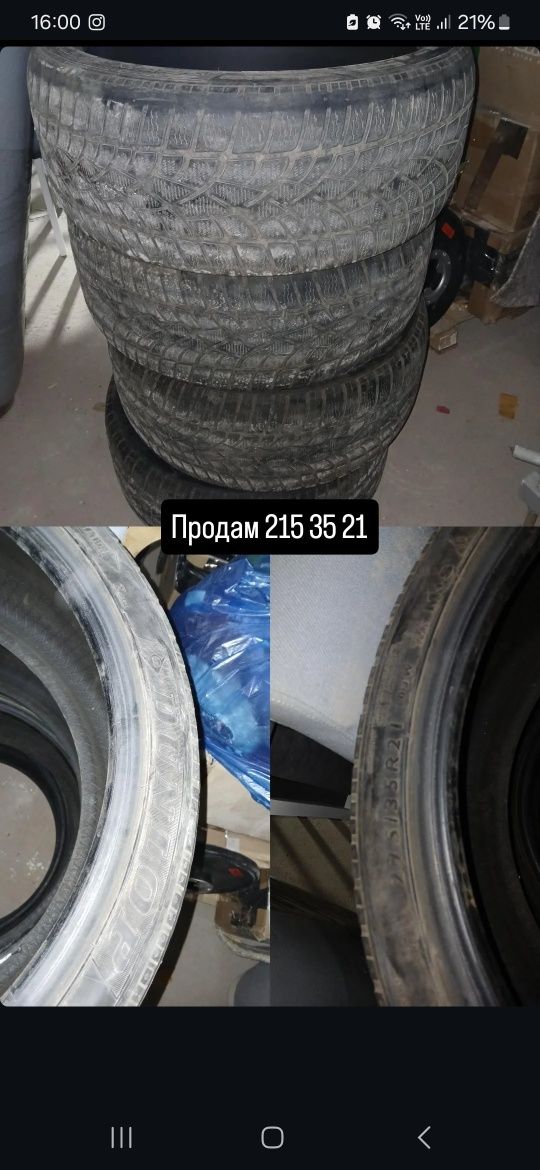 Продам комплект шин