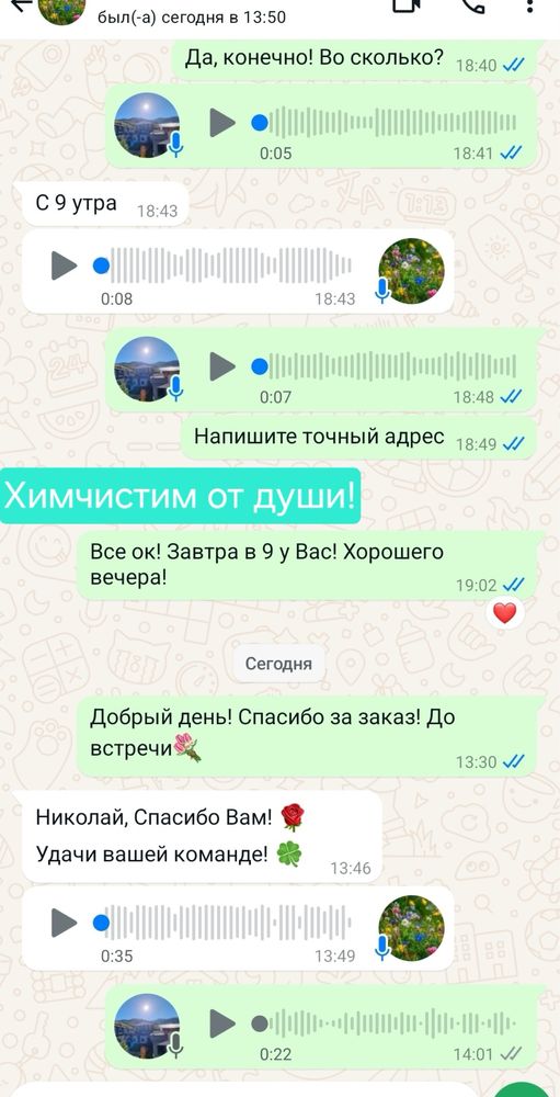 Химчистка мягкой мебели