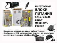блок питания на камеры наблюдения блок питания 12v разные блоки