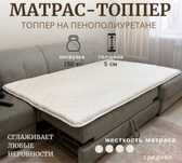 Топперы оптом и в розницу ортопед наматрасник