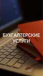 Бухгалтер для ИП