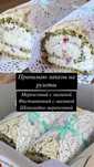 Пироги торты рулет заказ