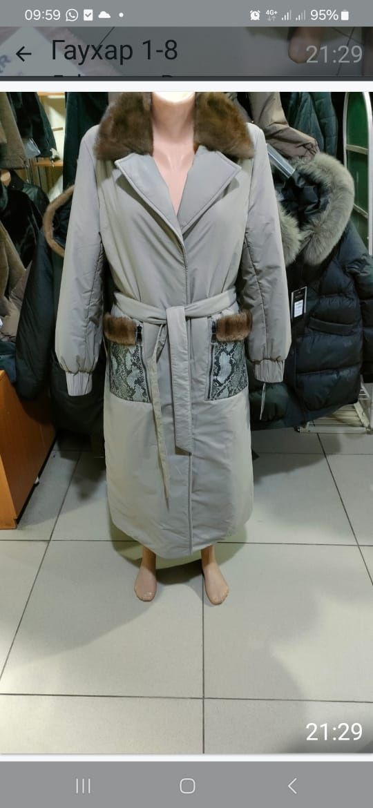 Стеганка зимний с норкой