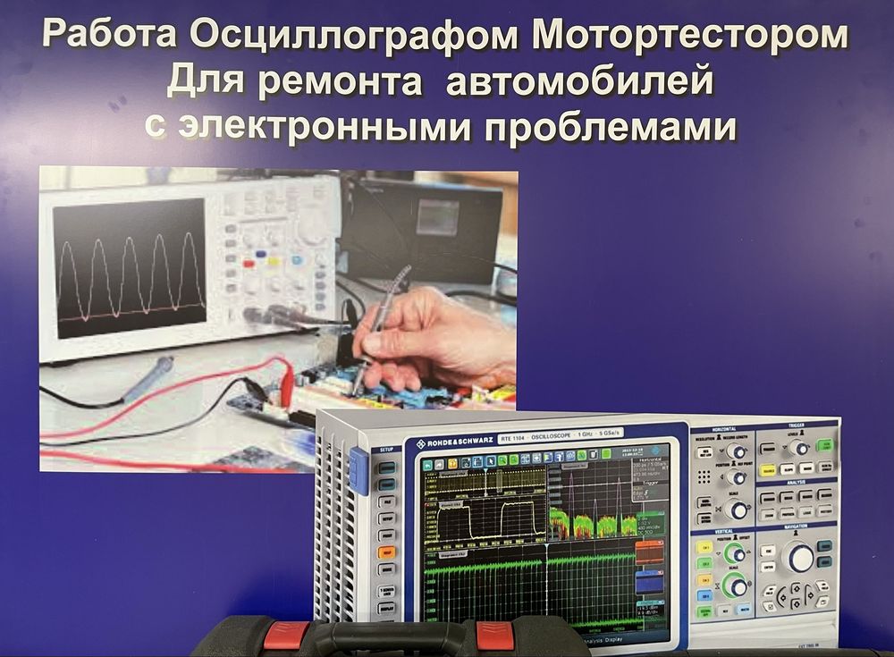 Автоэлектрик и автоэлектронщик