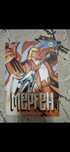 Книга Комикс Мерген