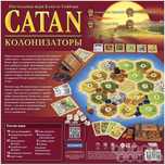 Настольная игра Catan / Колонизаторы на 6 игроков / города и рыцари