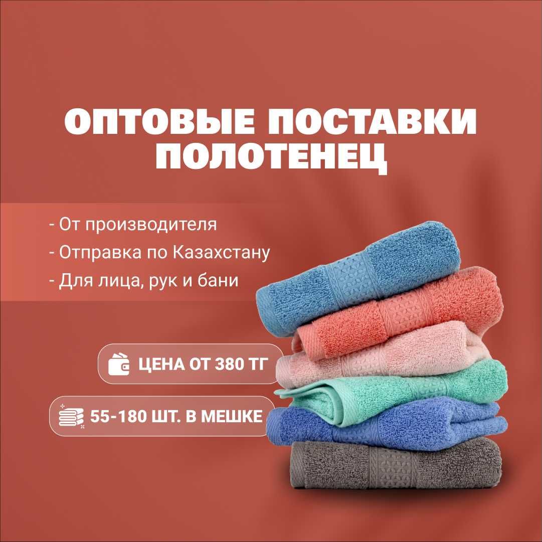 Полотенце оптом РУКА / ЛИЦО / БАНЯ
