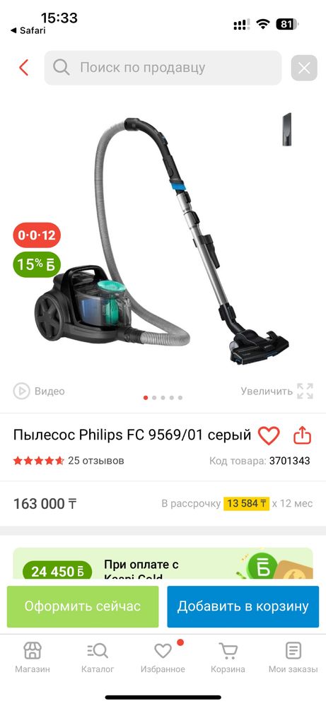 Пылесос Philips FC 9569