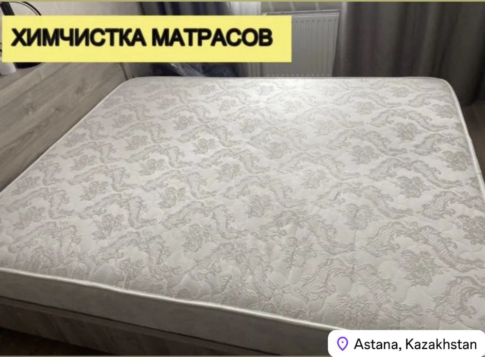 Чистка диван, чистка матрас, химчистка мебели