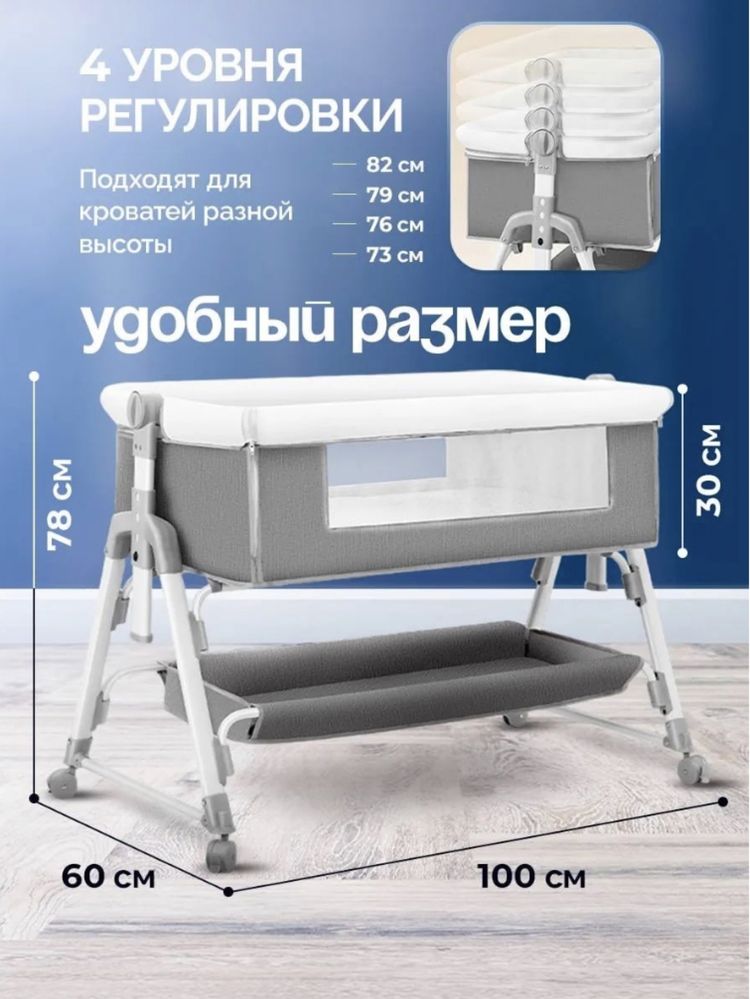 Кровать для новорожденных. Подарок дополнительному ребенку.