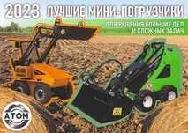 Продам минипогрузчик "Микро Б"