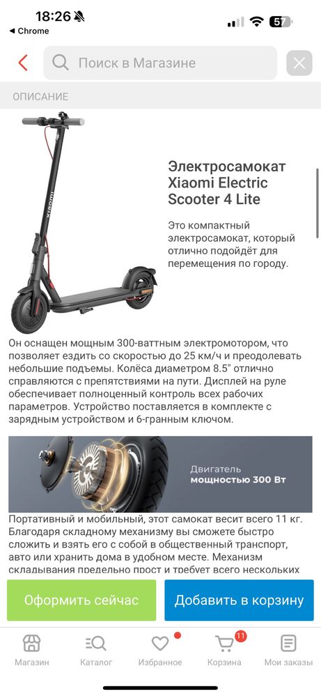 Электро самокат XIAOMI SCOOTER 4 LITE электросамокат