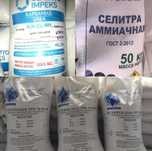 Аммофос, НПК, Селитра, Карбамид.Россия,высшего сорта.Конс-ция агронома