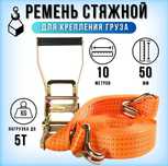 Ремни для грузовых автомобилей