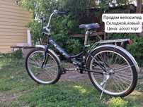 Велосипед складной новый