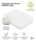 Детский матрас Happy baby Mommy Love 70x100x11, беспружинный, хл