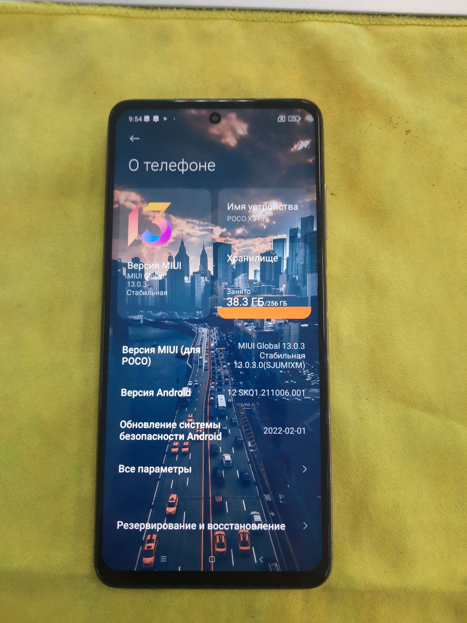Poco X3 Pro 256Гб