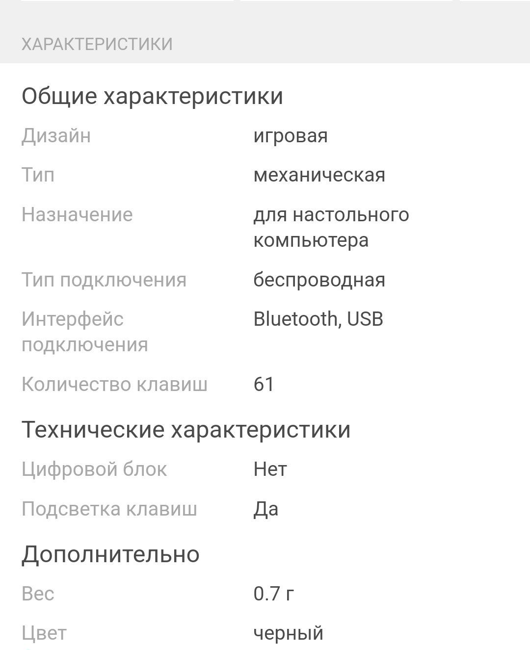 Клавиатура беспроводная RK61