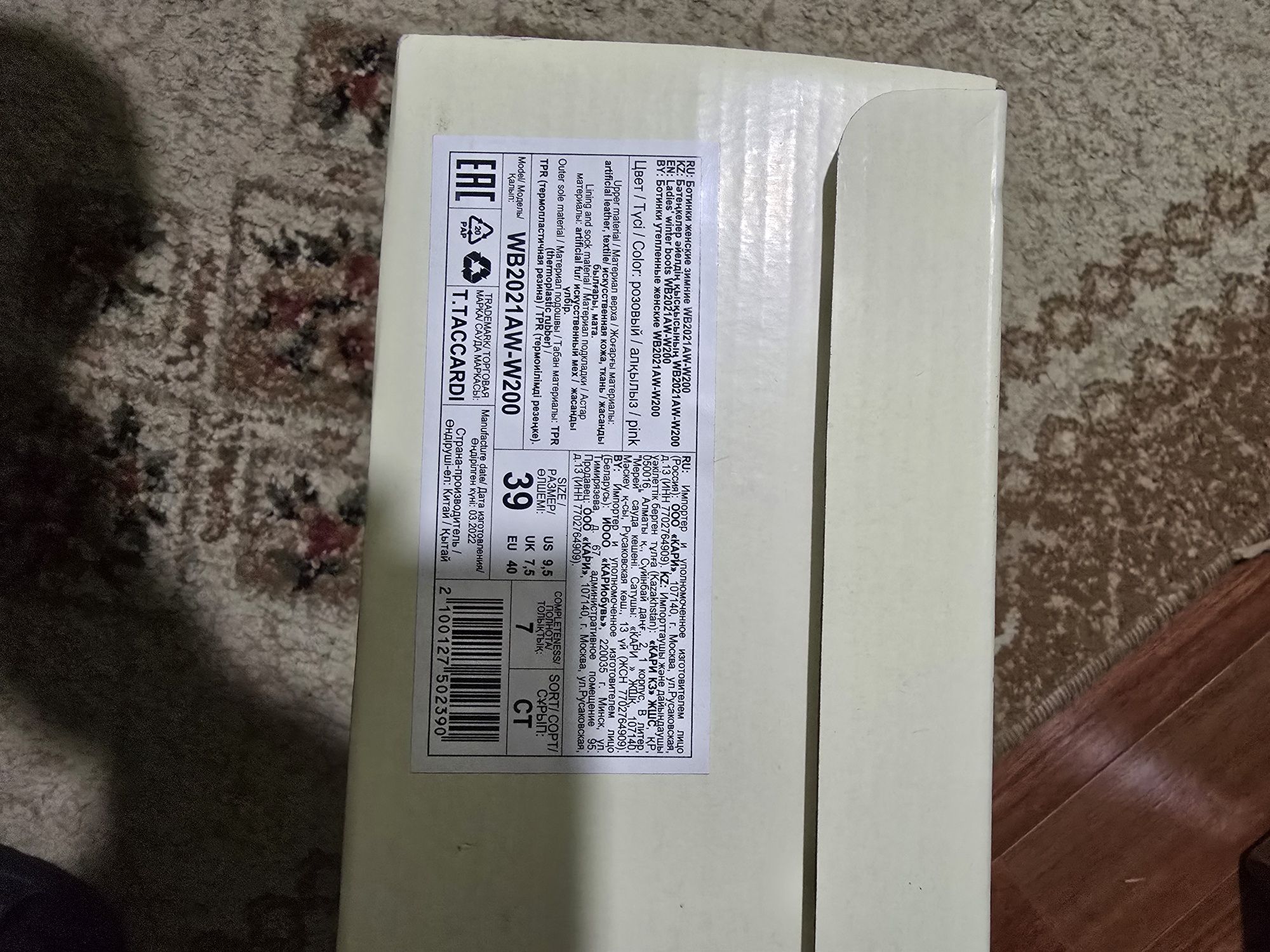 Продам зимние ботинки T.Taccardi, Алматы