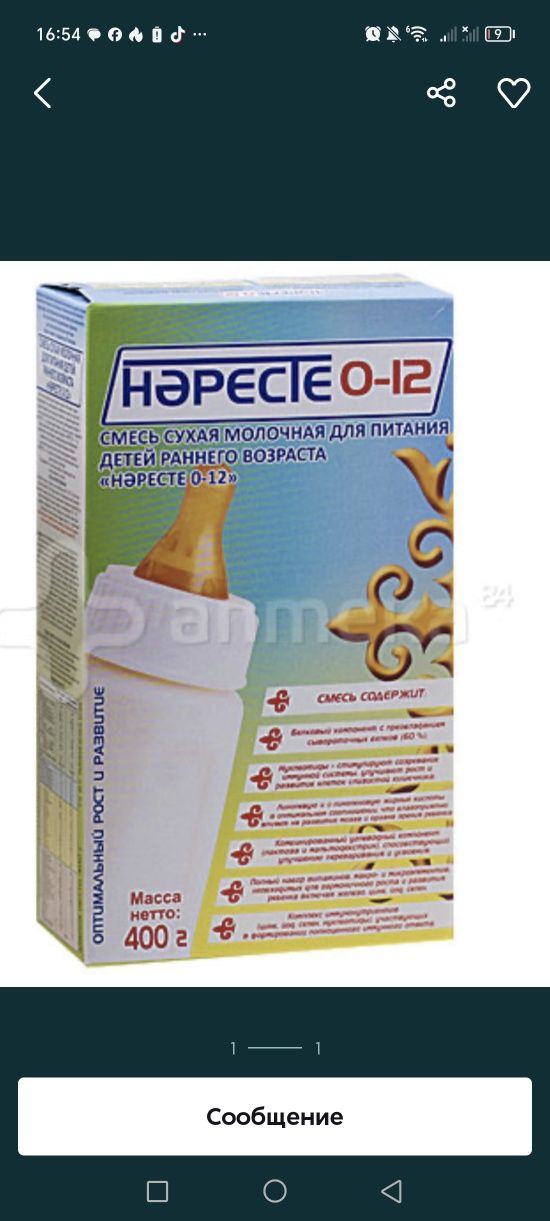 Наресте бар 2000 тг