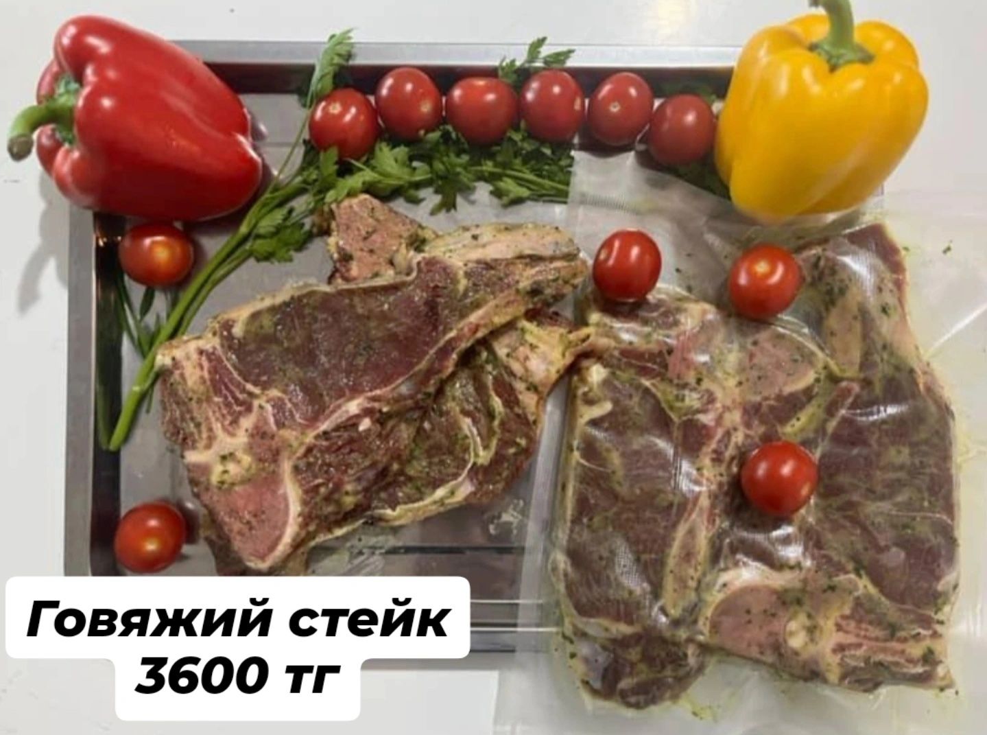 Шашлык маринованный Уральск АКЦИЯ!!!