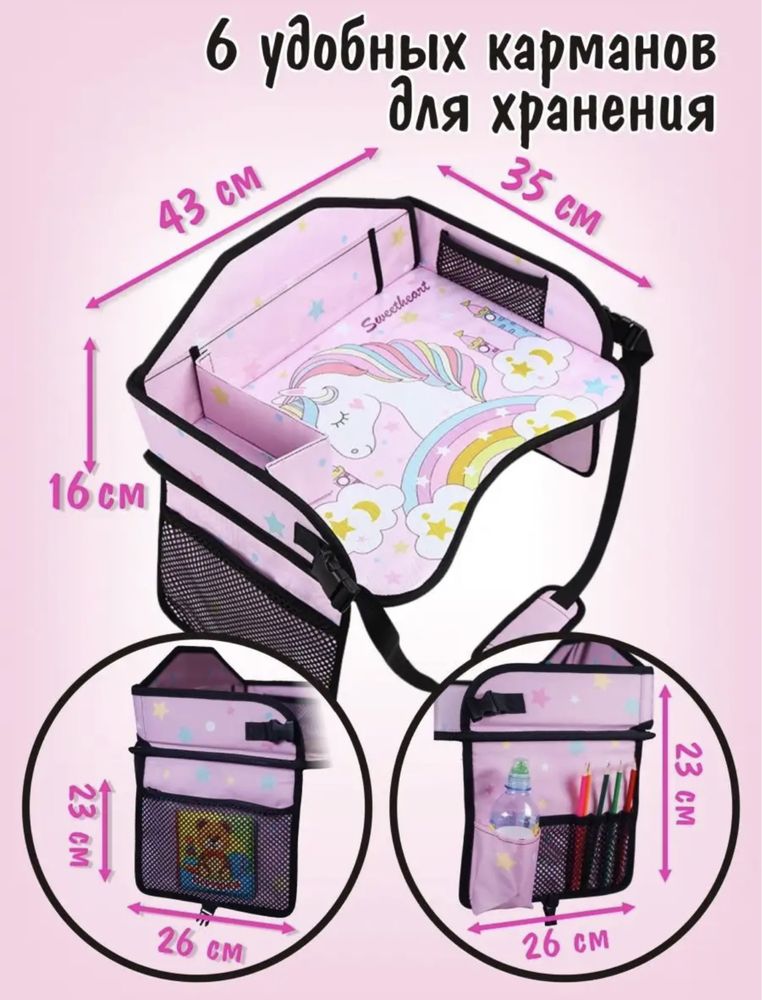 Универсальный столик для автокресла.