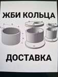 Продам колцо для септик