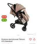 Коляска зима-лето