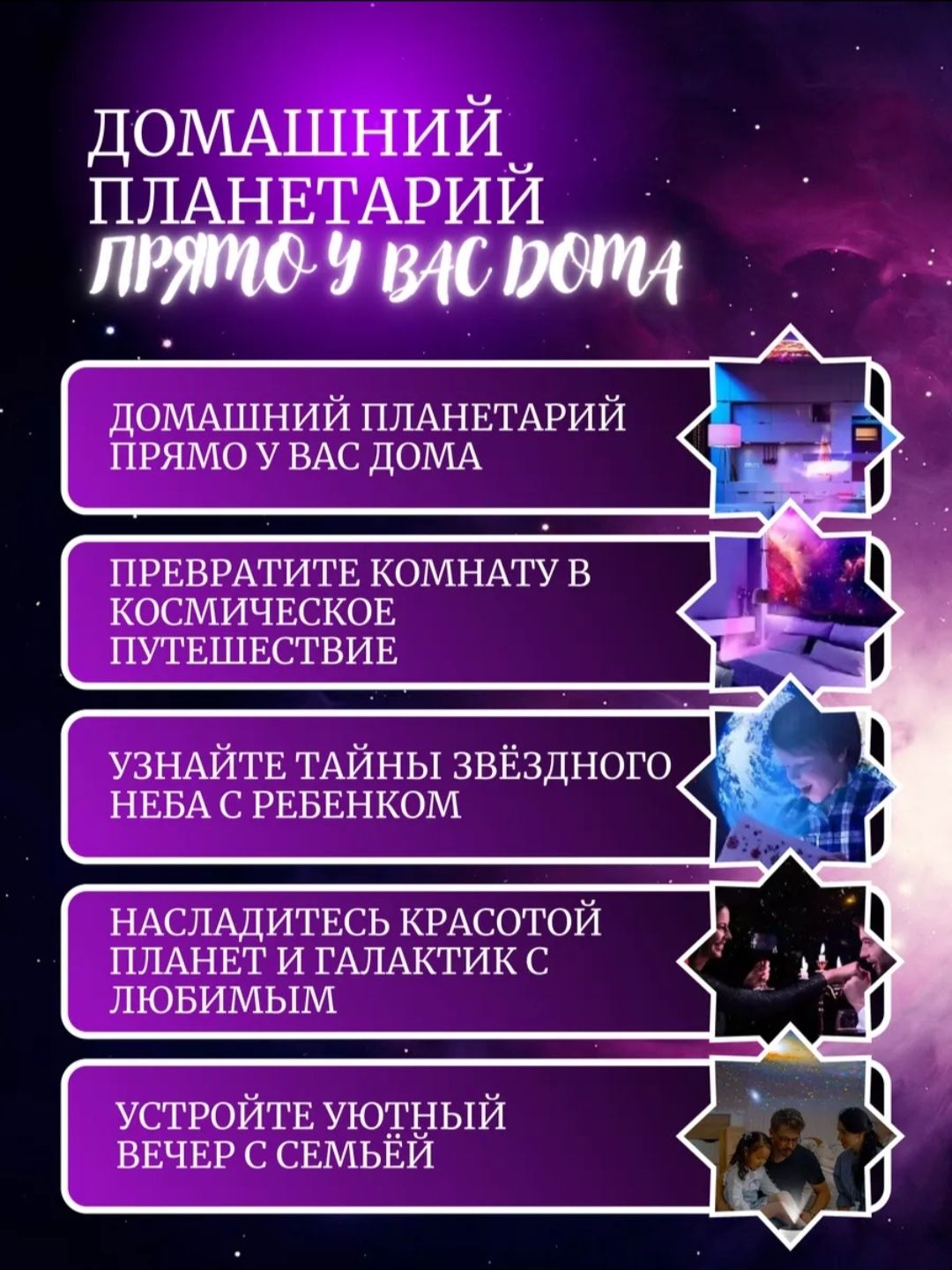 Ночник звёздное небо проектор