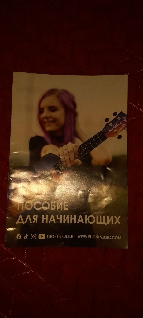 Укулеле Сопрано.