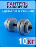 Гантели,набор гантели