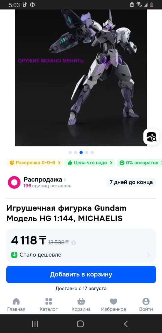 Сборная модель Gundam hg 1:144